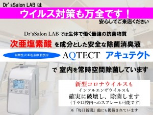 アキュテクトWEB掲示