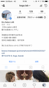 話題のSNSについて♩♩