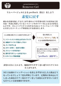 素髪に戻す＾＾とっても大切な事をやります！！