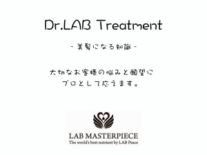 おはようございます！！Dr. salonLABです＾＾