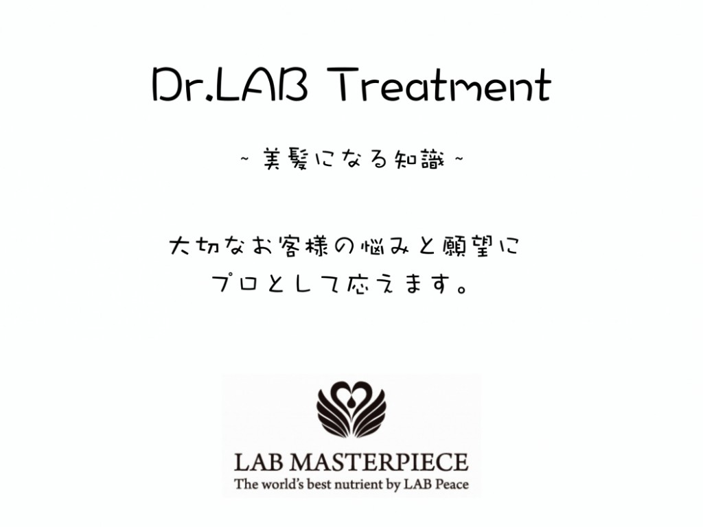 drlab-treatment-0001
